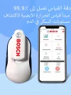 جهاز قياس السكر في الدم غير مؤلم وغير جائر من Bosch Healthcare | متجر نايس نايت
