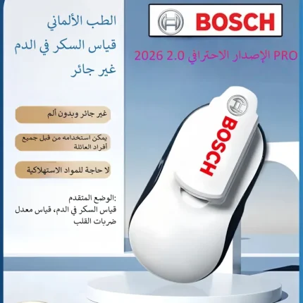 جهاز قياس السكر في الدم غير مؤلم وغير جائر من Bosch Healthcare | متجر نايس نايت